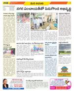 West Godavari Constituencies