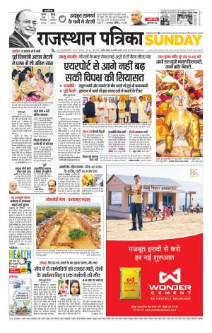 Alwar City Rajasthan Patrika