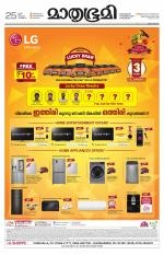 Kottayam (includes Pathanamthitta & Idukki)