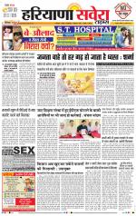 Haryana Savera - Old