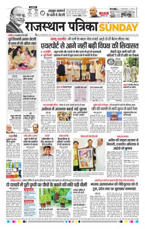 Delhi Edition E- paper