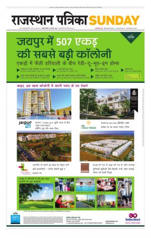 Rajasthan Patrika Jaipur