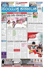 Namma Bengaluru, ಬೆಂಗಳೂರು