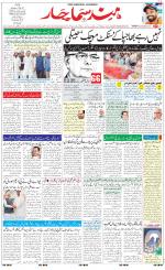 The Daily Hindsamachar Main 
