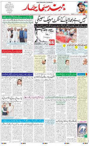 The Daily Hindsamachar Main