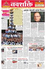 Navshakti Epaper