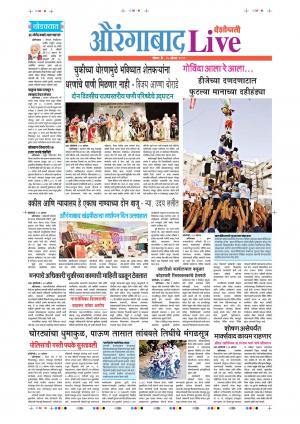 25 Aug Aurangabad Live