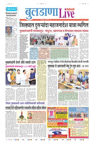 25 Aug Buldhana Live