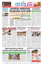 Wardha Live
