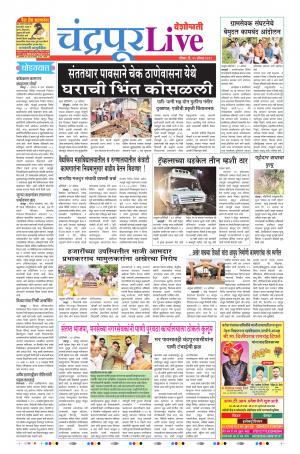 25 Aug Chandrapur Live
