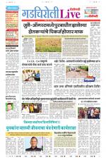 Gadchiroli Live