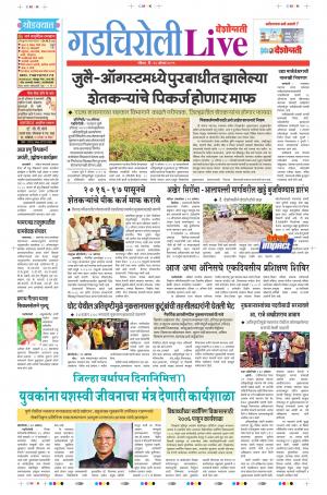 25 Aug Gadchroli Live
