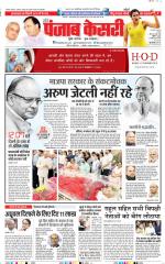 DELHI MAIN - PUNJAB KESARI