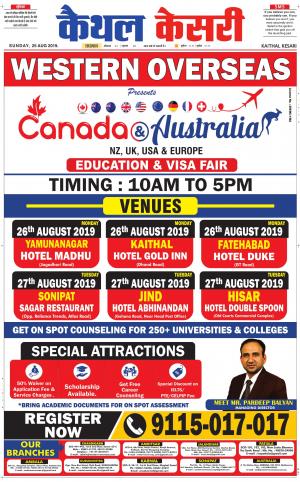 Punjab kesari / Haryana kaithal kesari