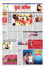 युवाशक्ति