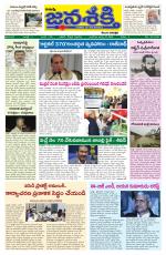 Namasthe Janasakti - Telangana Edition