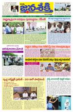 Namasthe Janasakti - Telangana Edition