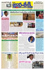 Namasthe Janasakti Andhrapradesh Edition