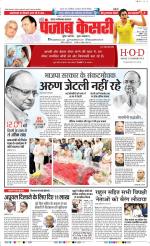 Noida - Punjab Kesari