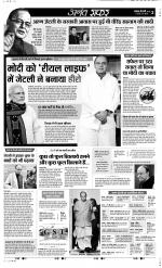 Meerut - Punjab Kesari