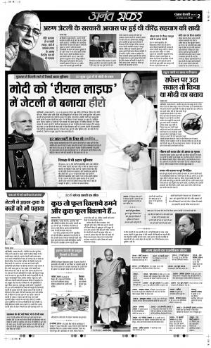 25-08-2019 Punjab Kesari Meerut
