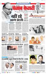 Lucknow - Punjab Kesari