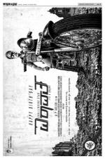 Kannada Prabha - Shimoga