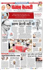 Karnal - Punjab Kesari