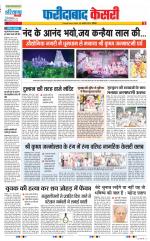 Faridabad - Punjab Kesari