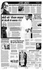 Bulndsahar - Punjab Kesari