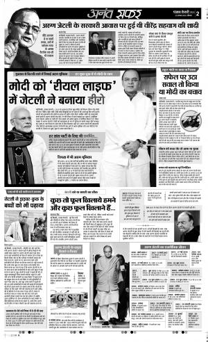 25-08-2019 Punjab Kesari Bulndsahar