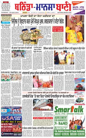  Bhantinda - Mansa Bani