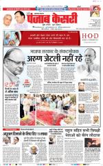 Bijnor - Punjab Kesari