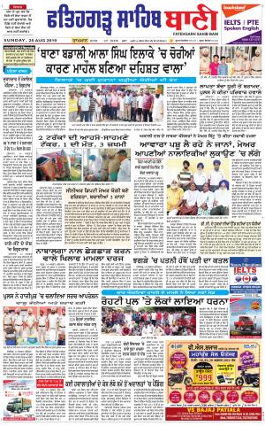  Fatehgarh Sahib Bani