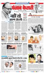 Bihar and Jharkhand - Punjab Kesari