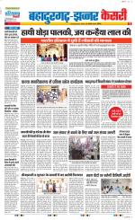 Bahadurgarh - Punjab Kesari