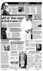 Aligarh - Punjab Kesari