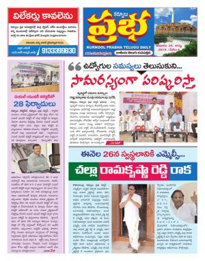 KURNOOL PRABHA DIST 25 AUG 2019