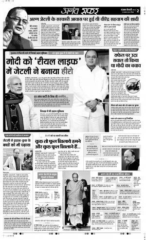 25-08-2019 Punjab Kesari Agra