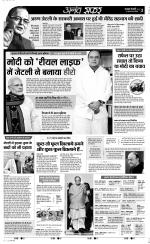 Muzzafar Nagar - Punjab Kesari