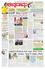 Kannadamma Daily Belgaum