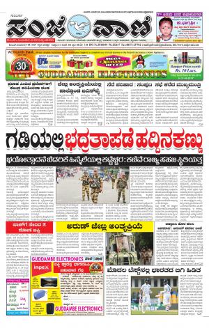 25-08-2019 vijayapur news