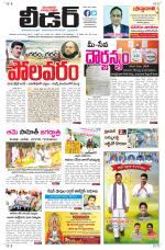 Leader Telugu Daily