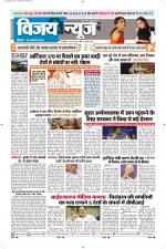 Uttar Pradesh Edition