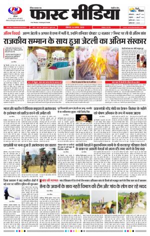 Daily Fast Media 26/08/2019