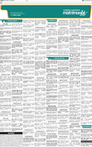 matrimonial dt 25.08.2019