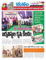 Warangal/Janagam/jayasankar/Mahaboobabad