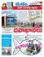 Medak/Sangareddy/Siddipeta