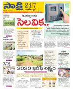 Nagarkurnool District