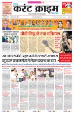 Dainik Current Crime